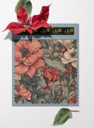 Nature flower style with red,green colors - Image 6