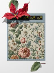 Floral flower style with pink,green colors - Image 6