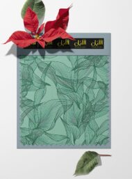 Leaves flower style with green colors - Image 6