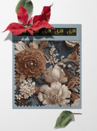 Floral flower style with brown,grey colors - Image 6