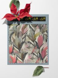 Floral flower style with grey,pink colors - Image 6