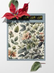 Leaf flower style with green,pink colors - Image 6