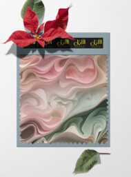 Wave abstract style with pink,green colors - Image 6