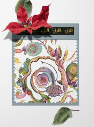 Leaf flower style with green,pink colors - Image 6