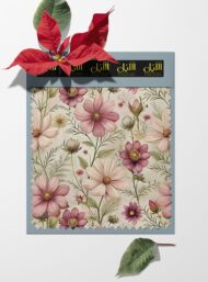 Petal flower style with pink,green colors - Image 6