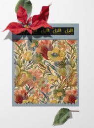 Petal flower style with yellow,green colors - Image 6