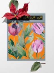 Petal flower style with pink,green colors - Image 6