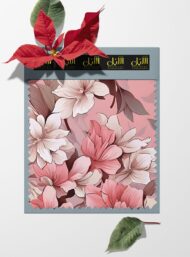 Petal flower style with pink,white colors - Image 6
