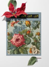 Rose flower style with pink,green colors - Image 6