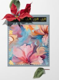 Petal flower style with pink,blue colors - Image 6