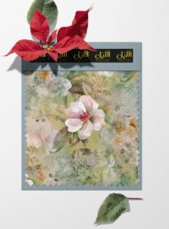 Petal flower style with green,pink colors - Image 6