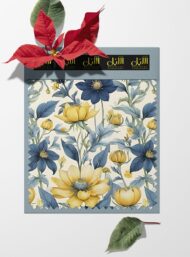 Petal flower style with yellow,blue colors - Image 6