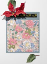 Petal flower style with pink,green colors - Image 6