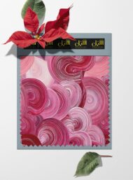 Heart abstract style with pink,red colors - Image 6
