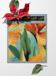 Petal flower style with orange,green colors - Image 6