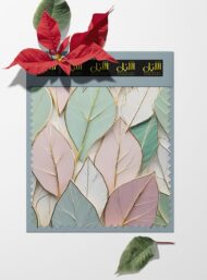 Leaf nature style with green,pink colors - Image 6