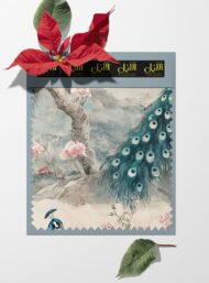 Peacock nature style with blue,green colors - Image 6