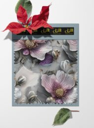 Petal flower style with grey,pink colors - Image 6