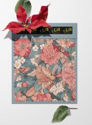 Bloom flower style with pink,green colors - Image 6