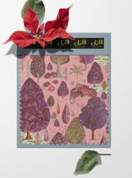 Tree nature style with purple,green colors - Image 6