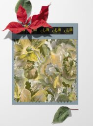 Bloom flower style with yellow,green colors - Image 6