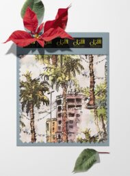 Palm tree nature style with green,brown colors - Image 6