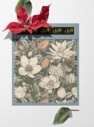 Petal flower style with white,green colors - Image 6