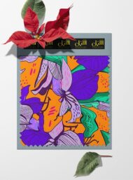 Petal flower style with purple,green colors - Image 6