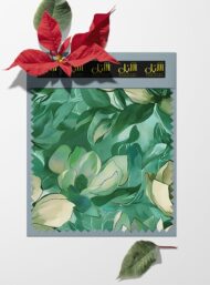 Petal flower style with green,white colors - Image 6