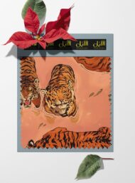 Tiger animal style with orange,green colors - Image 6