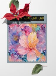 Bloom flower style with pink,purple colors - Image 6