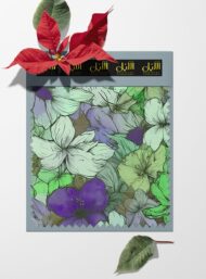 Bloom flower style with green,purple colors - Image 6
