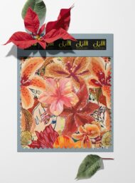 Petal flower style with orange,green colors - Image 6