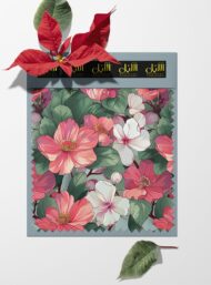 Petal flower style with pink,green colors - Image 6