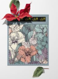 Bloom flower style with pink,green colors - Image 6