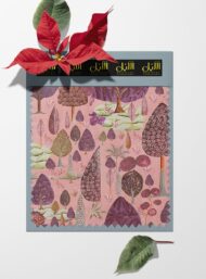 Tree nature style with pink,green colors - Image 6