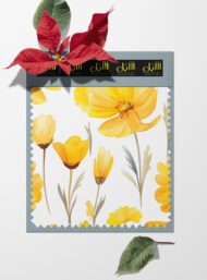 Bloom flower style with yellow colors - Image 6