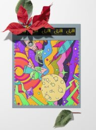 Planet mixed style with purple,yellow colors - Image 6