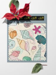 Shell nature style with pink,green colors - Image 6