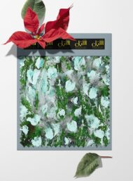 Bloom flower style with green, white colors - Image 6
