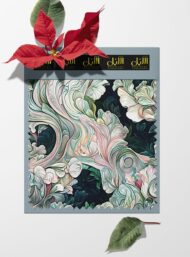 Petal flower style with green, pink colors - Image 6