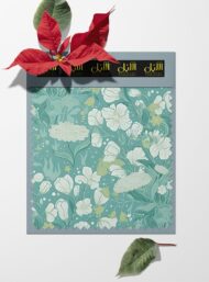 Petal flower style with green,white colors - Image 6