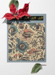 Bloom flower style with brown,green colors - Image 6