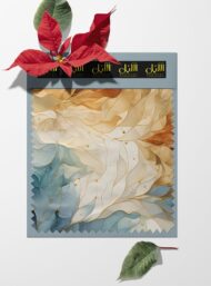 Leaf abstract style with blue,brown colors - Image 6