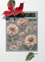 Petal flower style with pink,green colors - Image 6