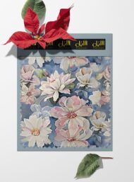 Bloom flower style with pink,white colors - Image 6