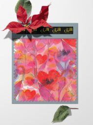 Petal flower style with pink,red colors - Image 6