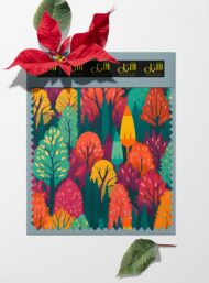 Tree nature style with green,orange colors - Image 6