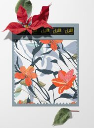 Bloom flower style with red,green colors - Image 6