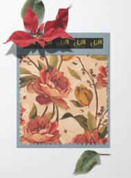 Bloom flower style with red,green colors - Image 6